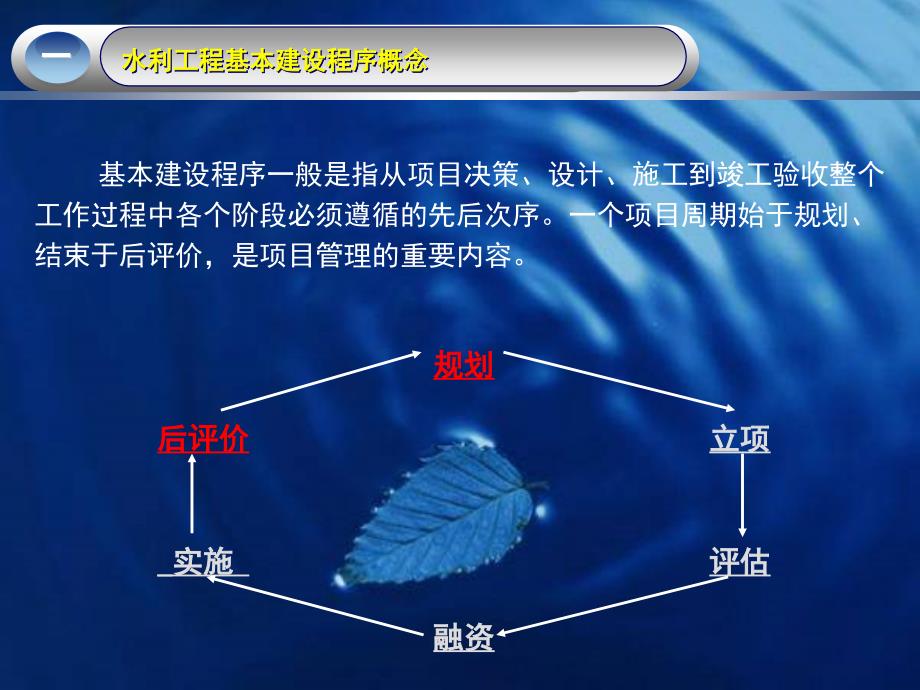 基本建设程序_第4页