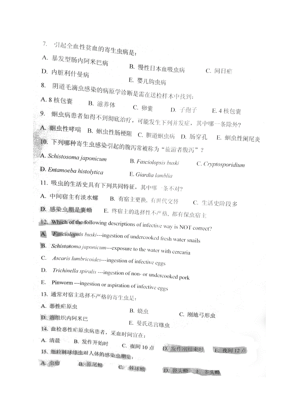 人体寄生虫试题(二)_第2页