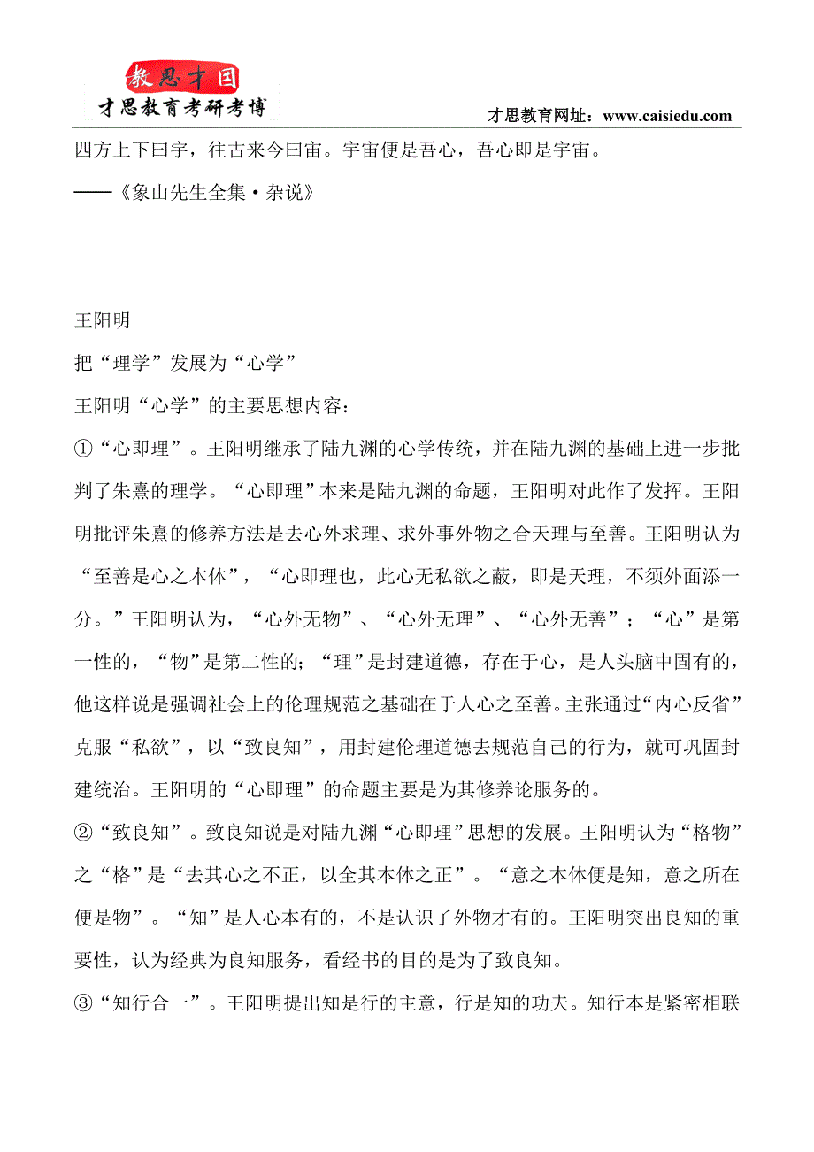 贸大翻硕：2015年对外经济贸易大学翻译硕士朝鲜语口译考研真题笔记与精编(集训营辅导)_第2页