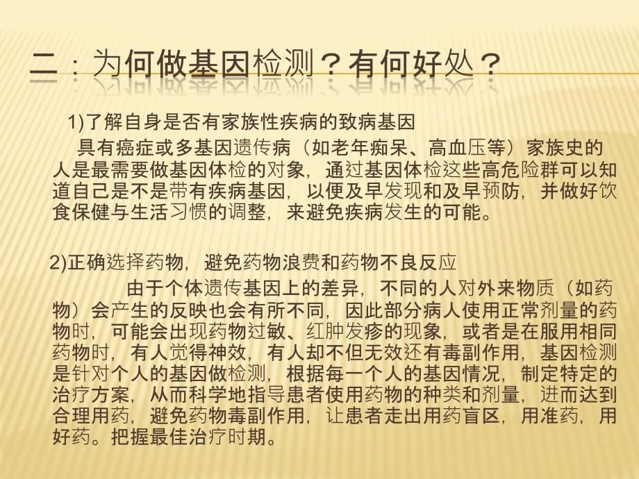 销售话术及答疑_基础医学_医药卫生_专业资料_第5页