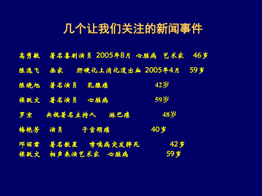 健康教育_第2页