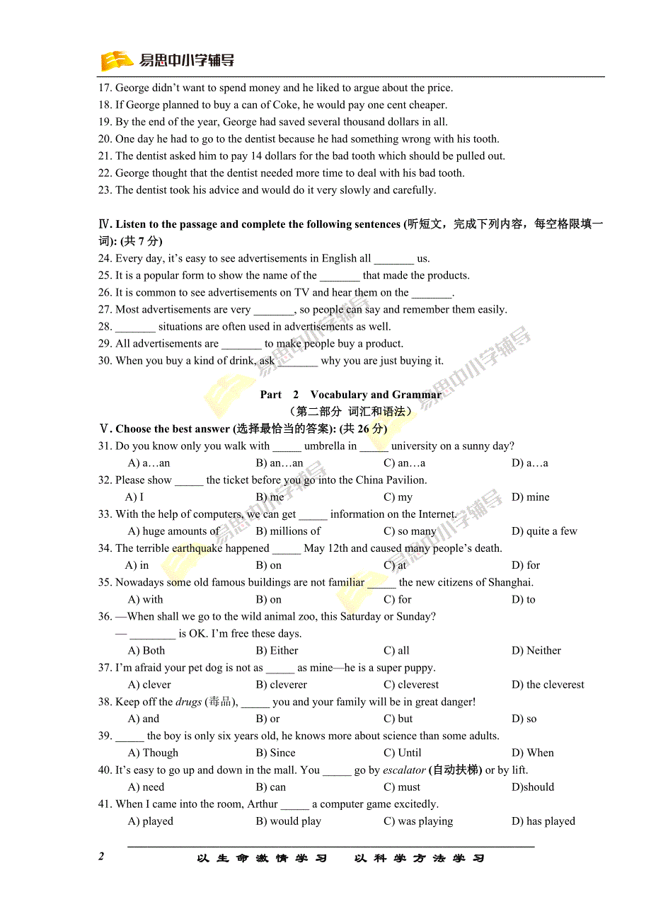 2011虹口区初三英语第一学期期末质量抽查试卷及答案_第2页