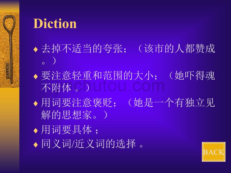 翻译理论与实践教案(PPT)_第3页