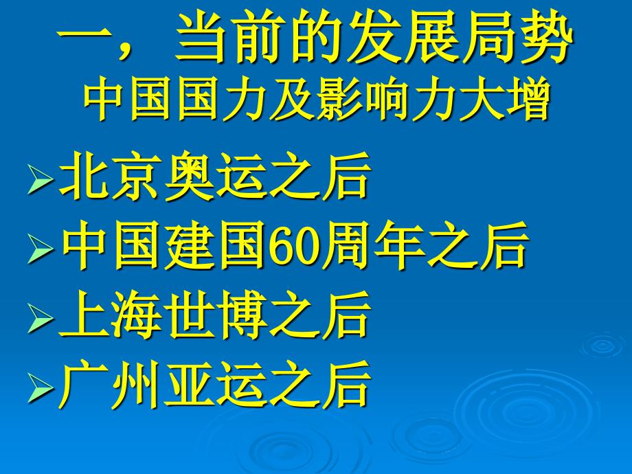 景区经营与管理的基础_第2页