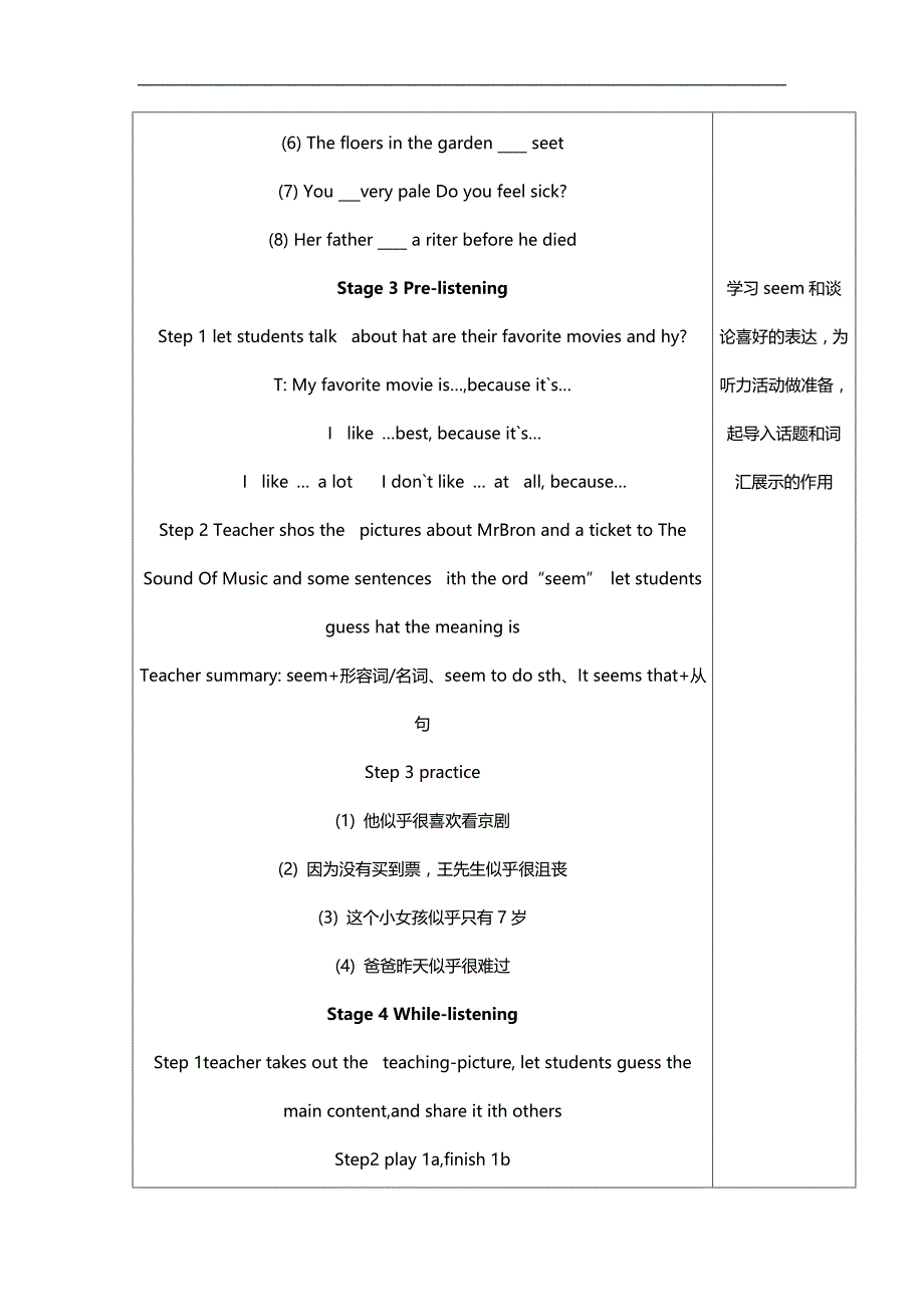 仁爱版八年级下Unit 5 Feeling Excited Topic 1 You look excited Section B 教学设计_第3页