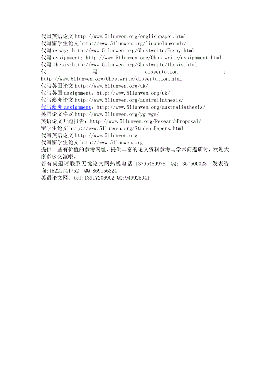 从词源专门术语等方面看法律英语及其用词特征法律英语专业论文_第3页