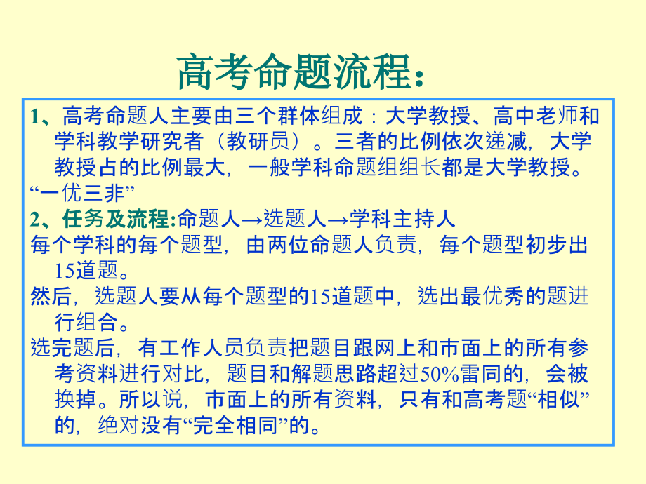 核心素养背景下理综化学试题分析及2018年高考复习备考策略研讨_第2页