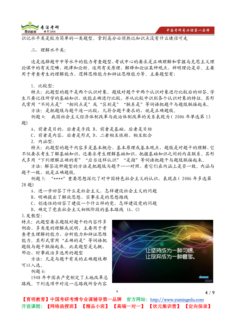 2015考研天津职业技术师范大学考研真题解析复试线报录比_第4页