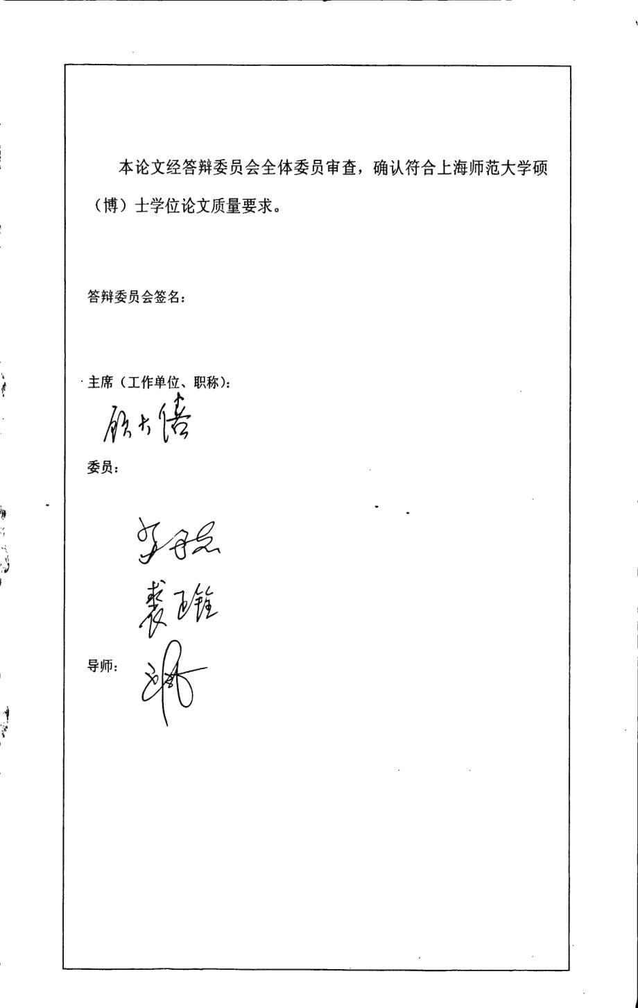 有效英语课堂互动的研究——基于交互式语言教学理论的研究_第5页