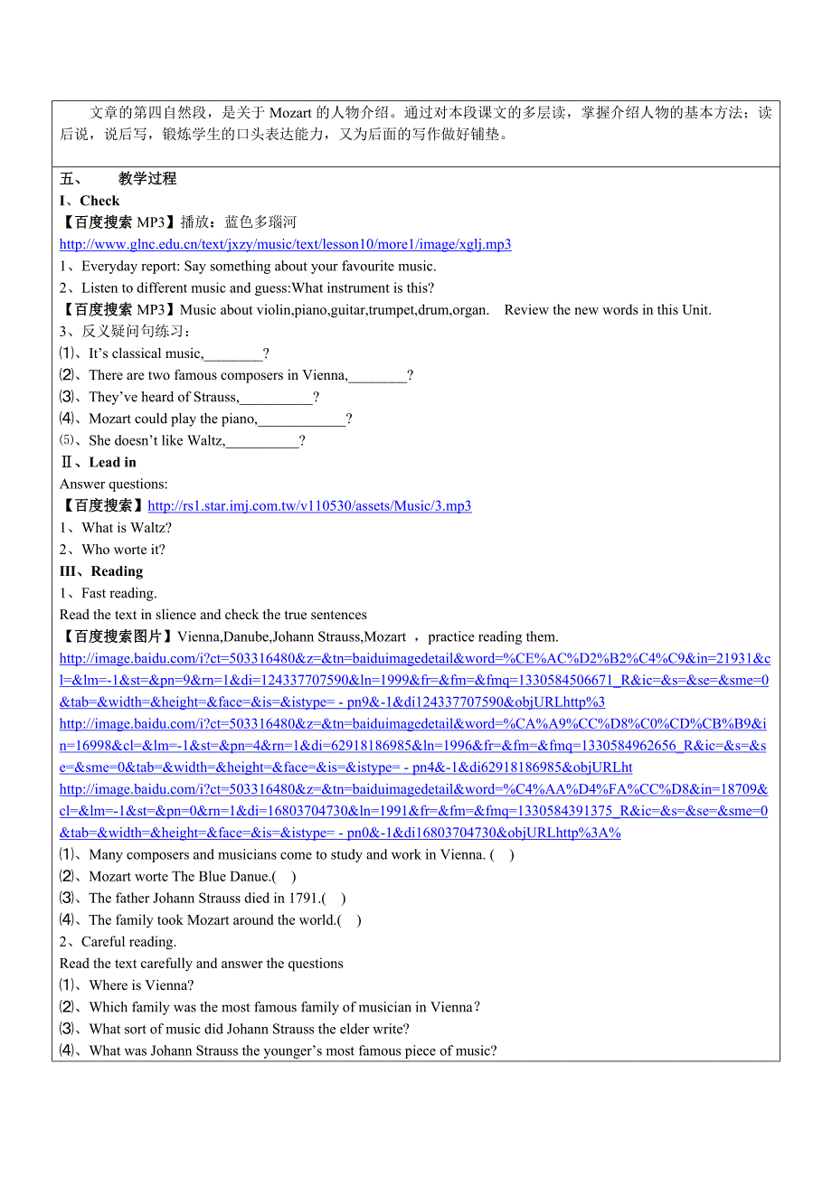 外研版英语八年级上册Module5 Unit2_第2页