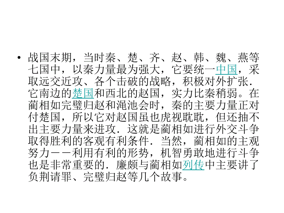 戏文与课文一_第3页