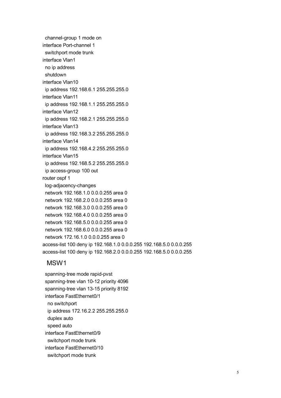 某某宾馆网络建设方案_第5页