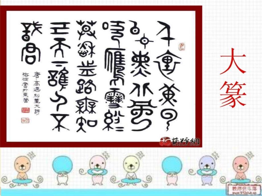 小学硬笔书法入门一年级其它课程其它课程小学教育教育专区_第4页