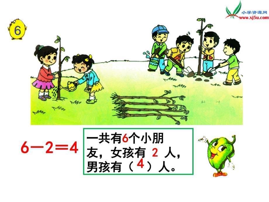 小学（苏教版）一年级上册数学课件第八单元 课时5（6、7减几）_第5页