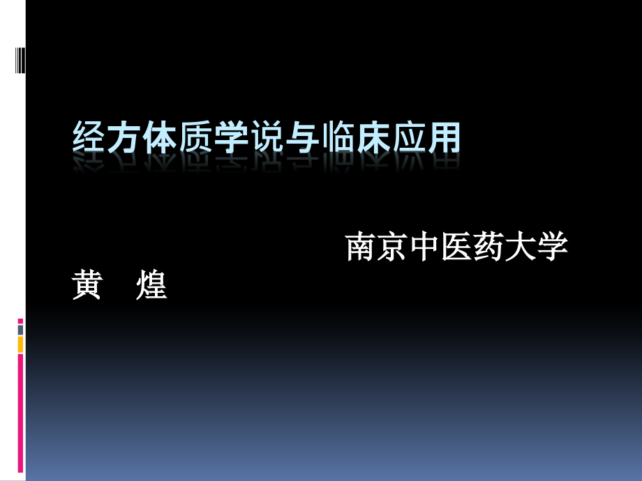 2012深圳讲座演示文稿_第1页