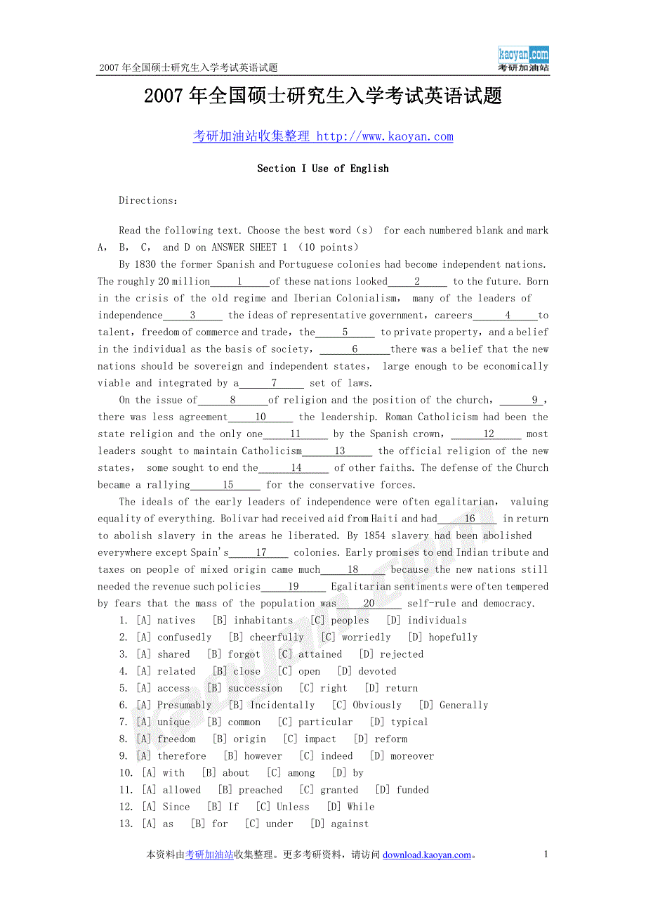 2007年全国硕士研究生入学统一考试英语试题及答案 - 副本_第1页