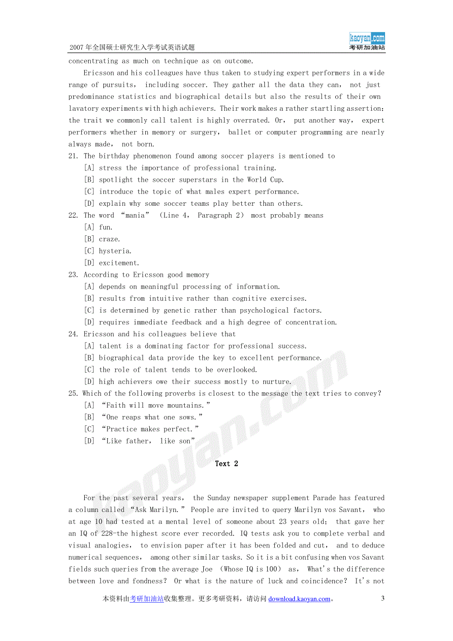 2007年全国硕士研究生入学统一考试英语试题及答案 - 副本_第3页