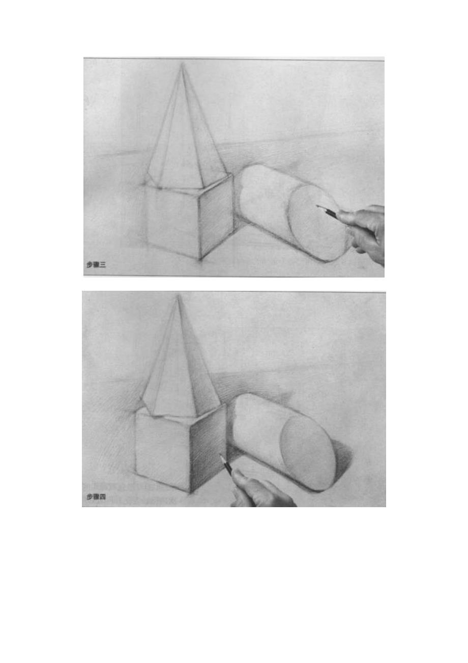 明暗素描的画法图例解析_第2页