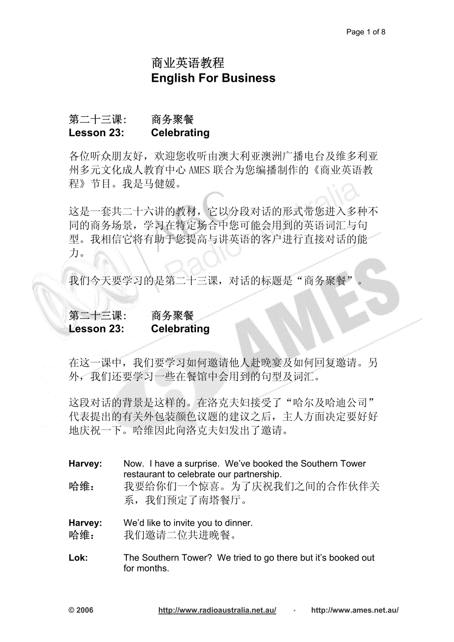 商业英语教程_商务聚餐_第1页
