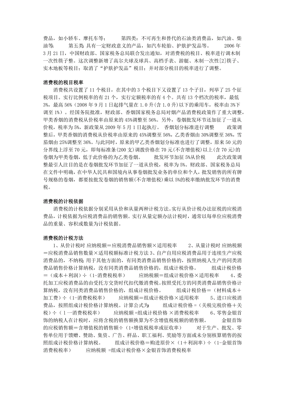 新建 microsoft office word_第2页