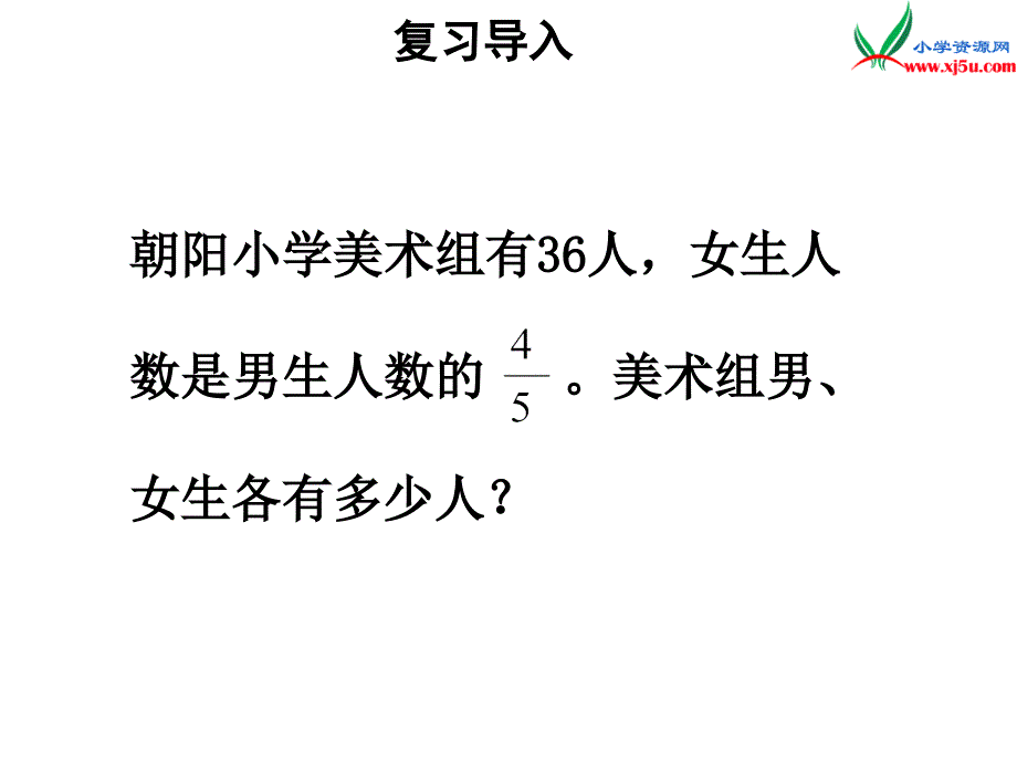 小学（苏教版）六年级上册数学课件第六单元 课时10《稍复杂的百分数实际问题》例10_第3页