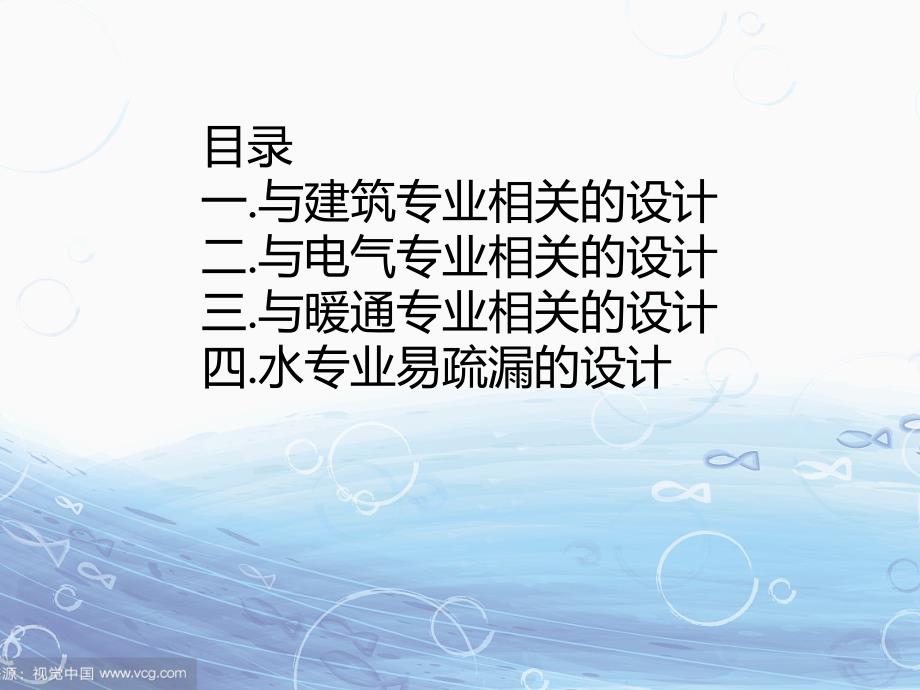 给排水专业学习_第2页