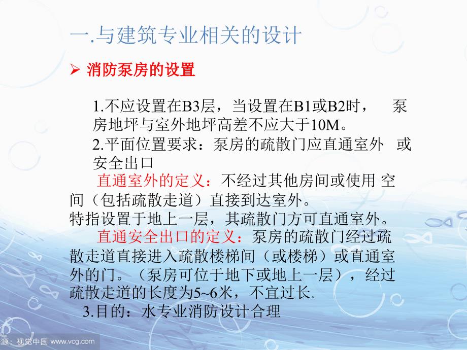 给排水专业学习_第3页