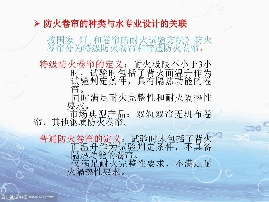 给排水专业学习_第5页