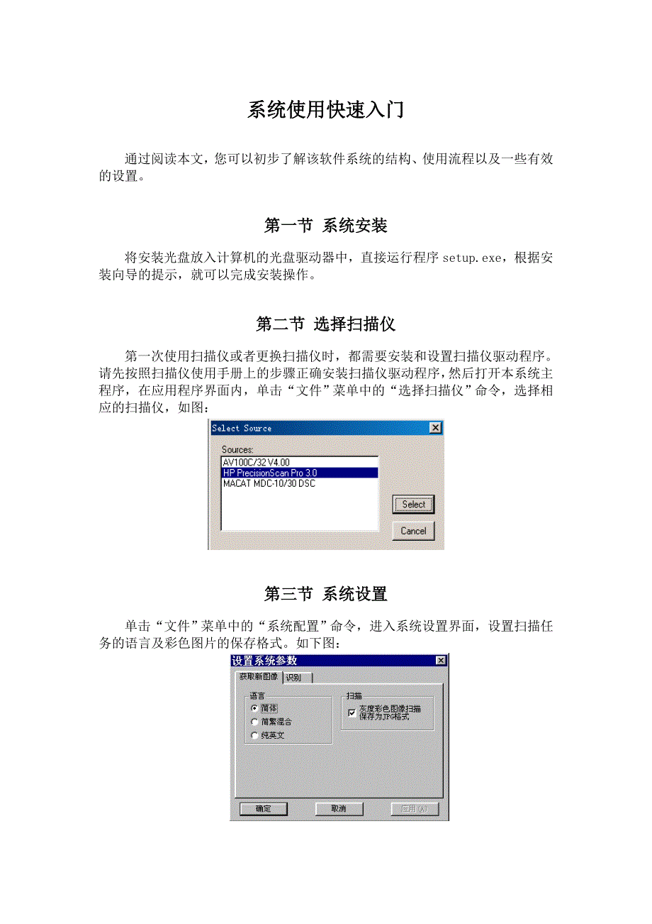 尚书7号使用指南_第1页