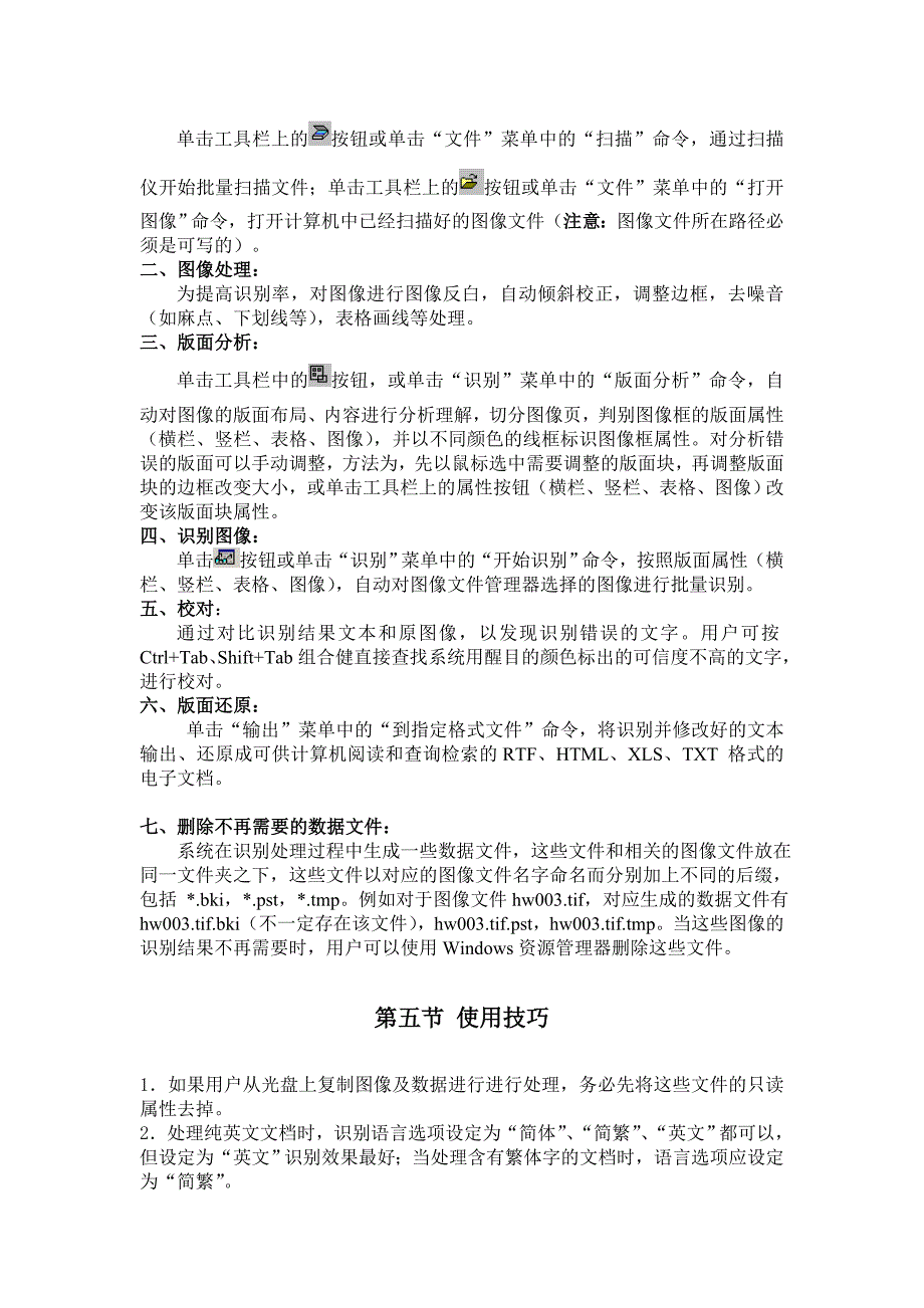 尚书7号使用指南_第3页