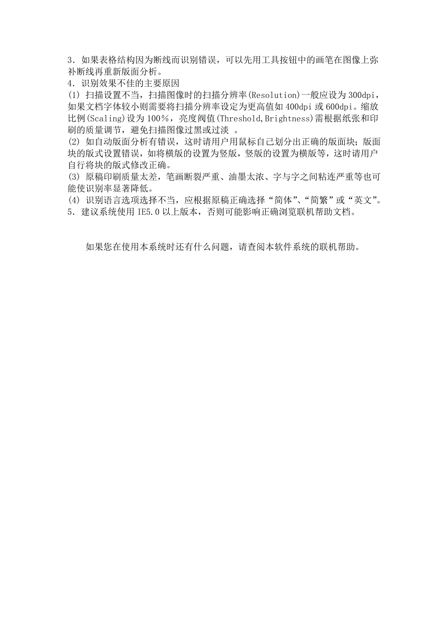 尚书7号使用指南_第4页