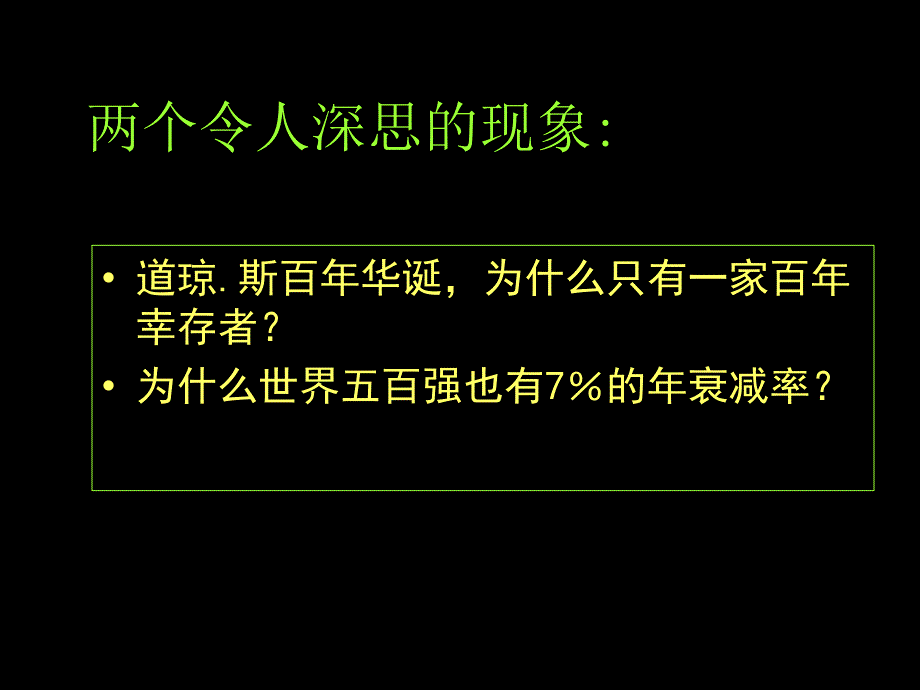 某柴油机股份公司的愿景规划_第3页