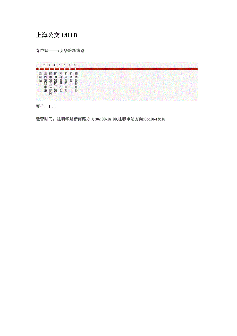 上海公交1811b行车路线_第1页