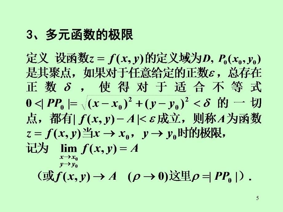 (管理)第八章 习题课_第5页