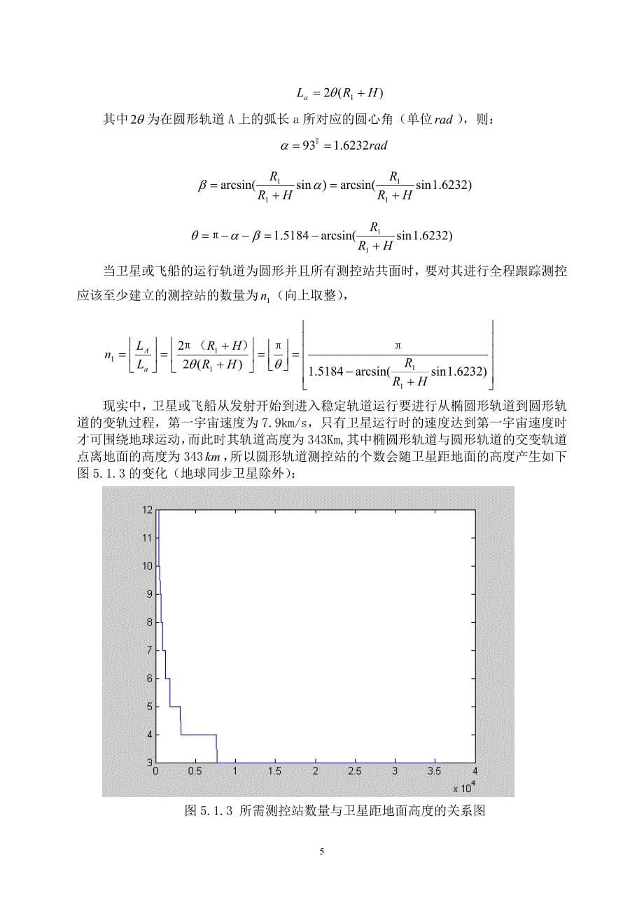 2009c获奖论文_第5页