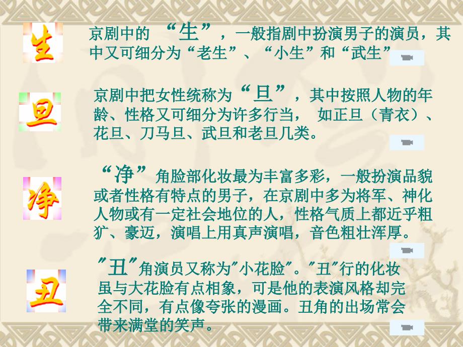 精彩的戏曲_第4页