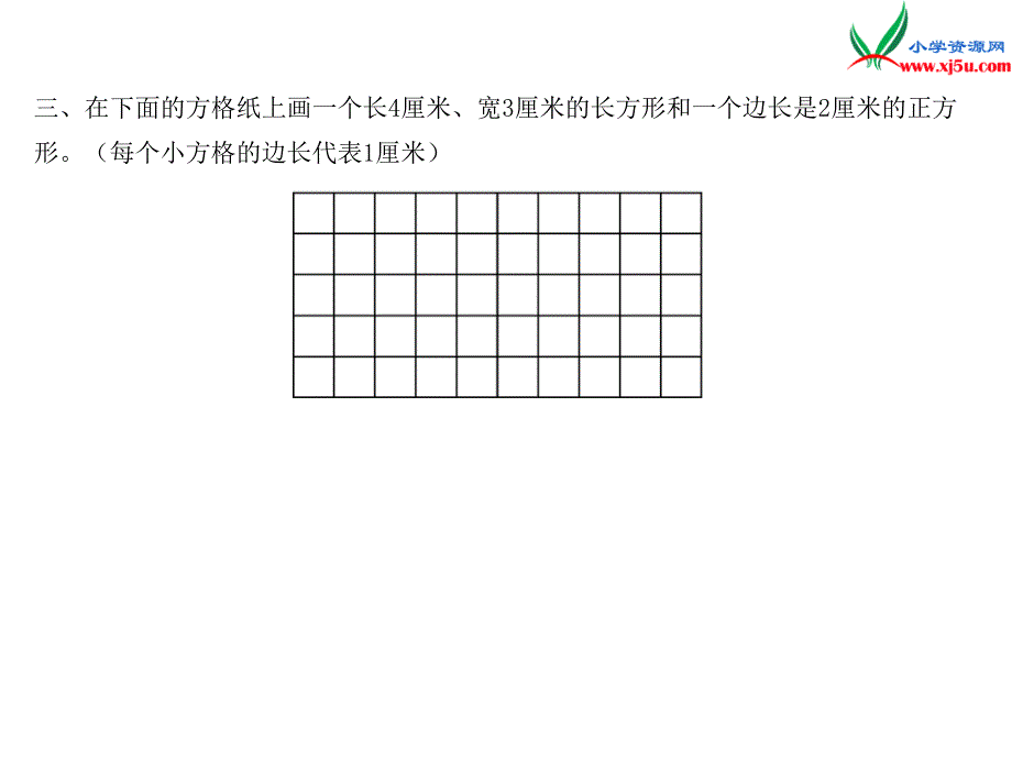 小学（苏教版）三年级上册数学作业课件第三单元 课时1_第4页