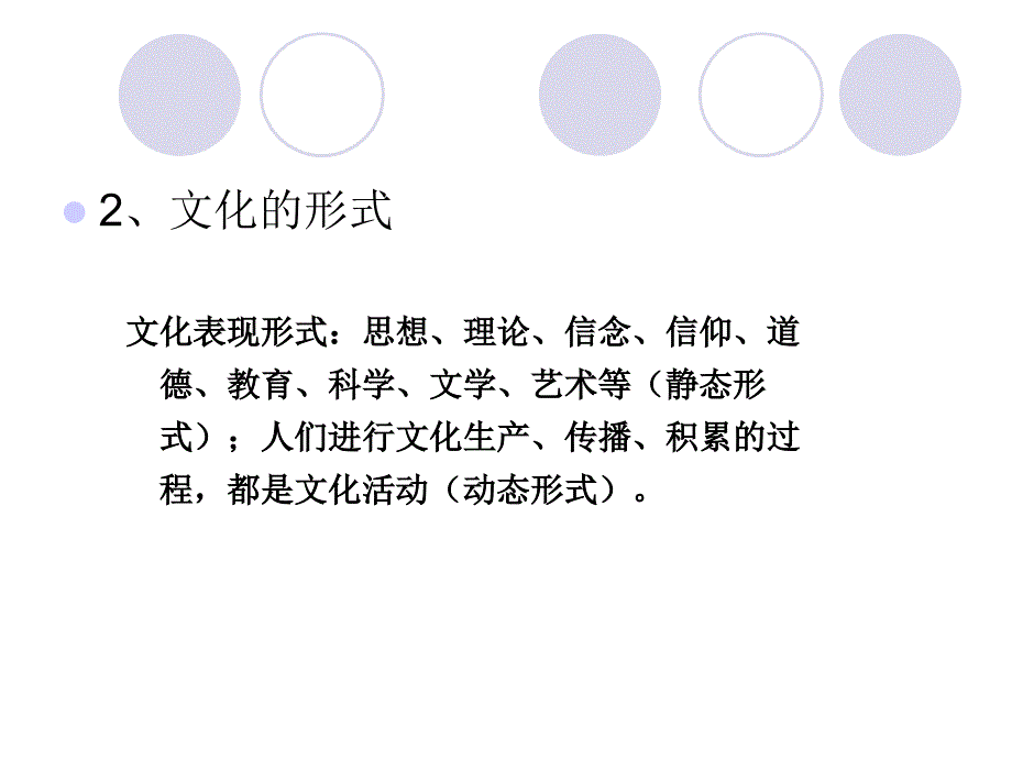 文化生活 复习_第4页