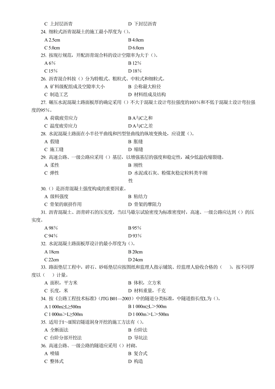 2010jjks3-2(甲级)_第3页