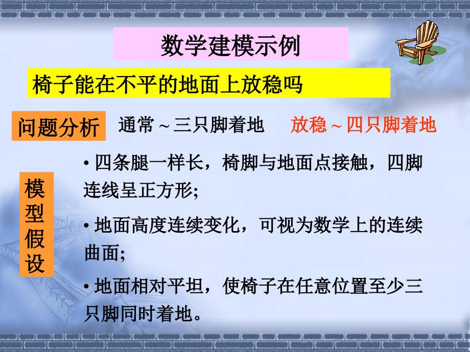 数学建模示例_第1页