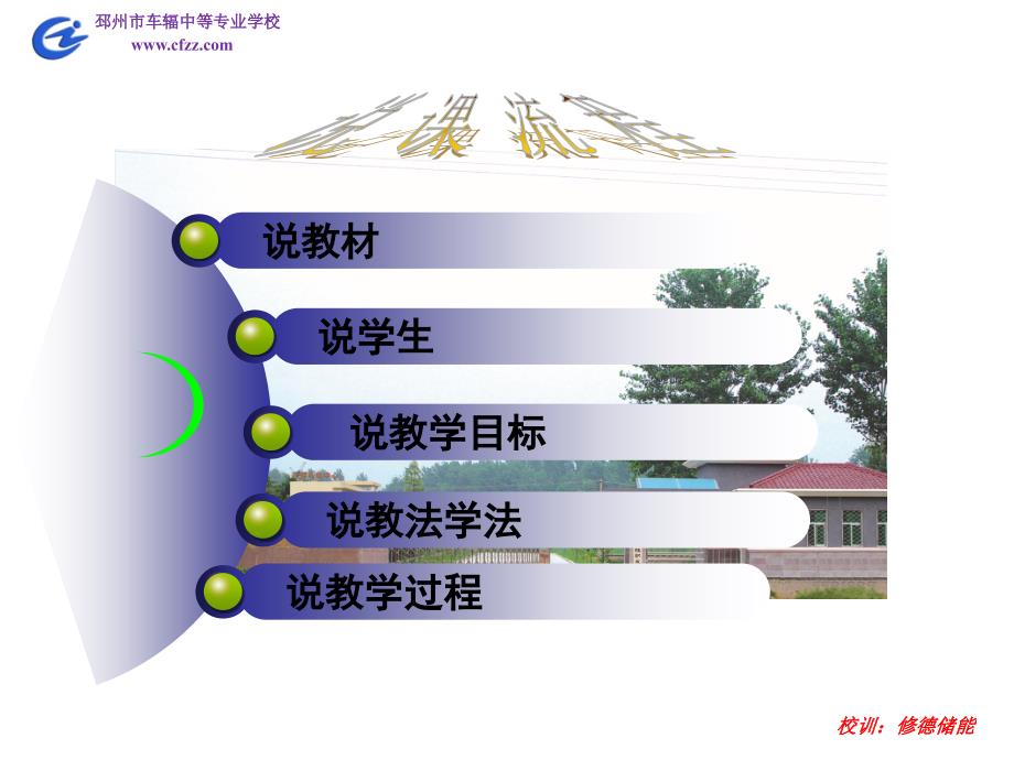 第一课时：商品与货币说课稿_第2页