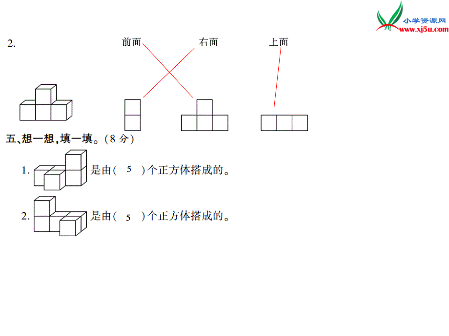 2017年-2018年 （苏教版）四年级上册数学作业课件第三单元 单元达标检测_第3页