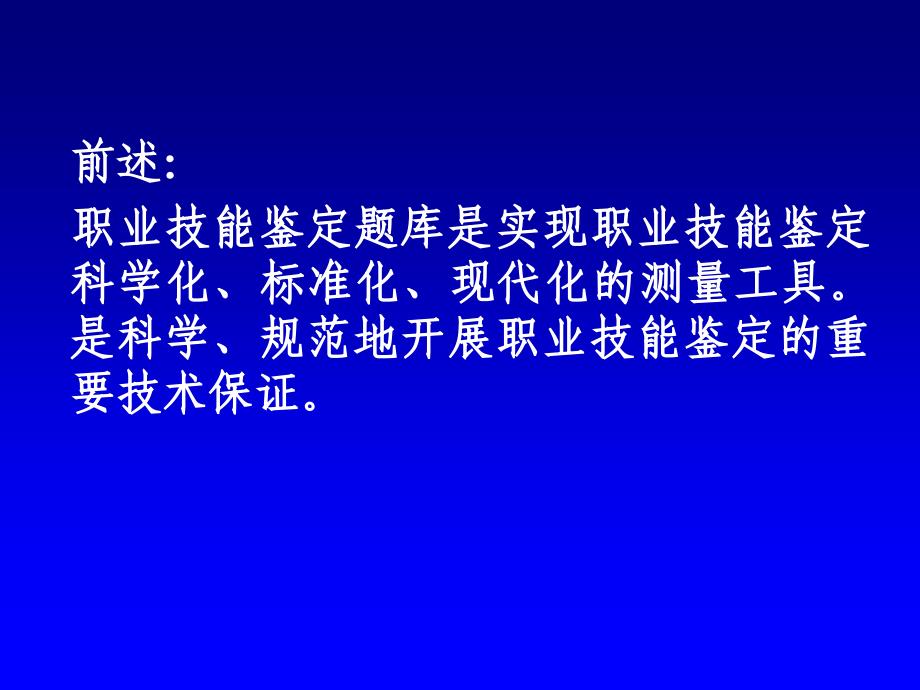 石油天然气与石油化工行业题库_第2页