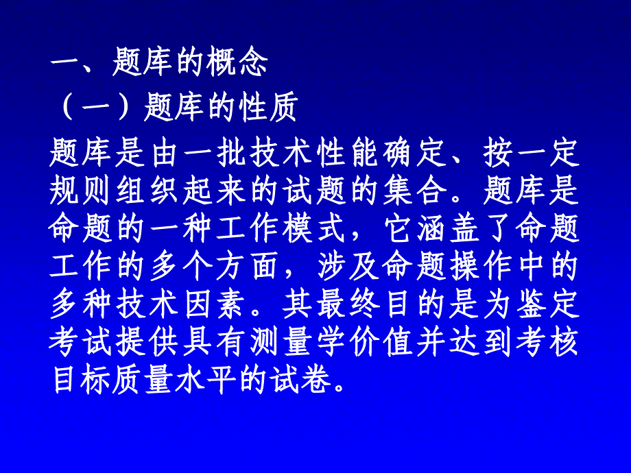 石油天然气与石油化工行业题库_第4页