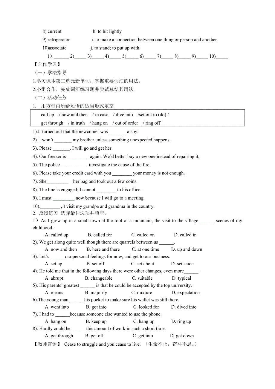 选修8 Unit 3 (词汇导学案)_第2页