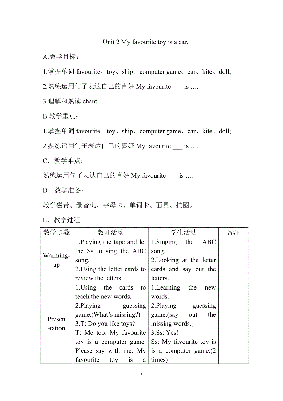 新标准英语第二册教案_第3页