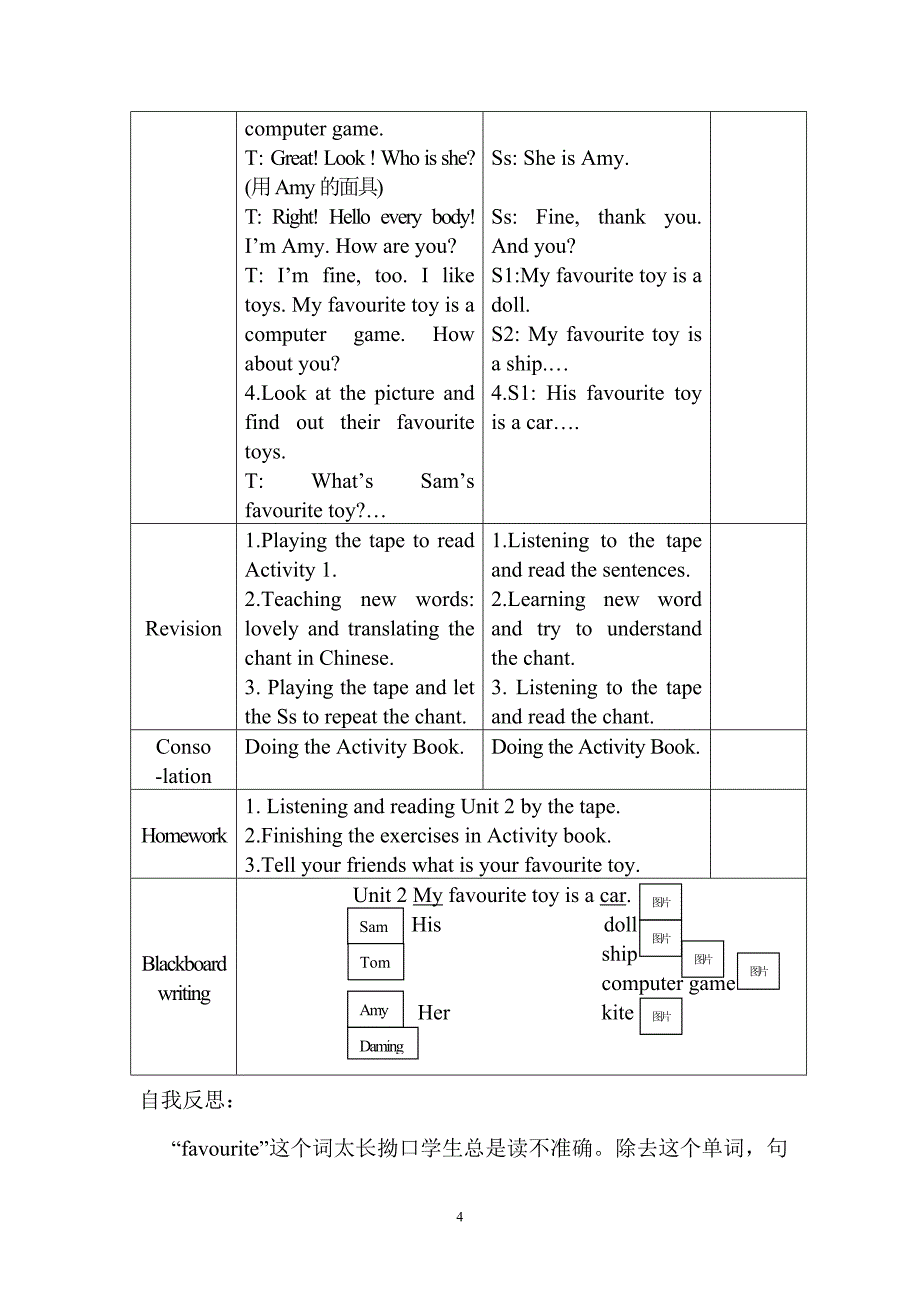 新标准英语第二册教案_第4页