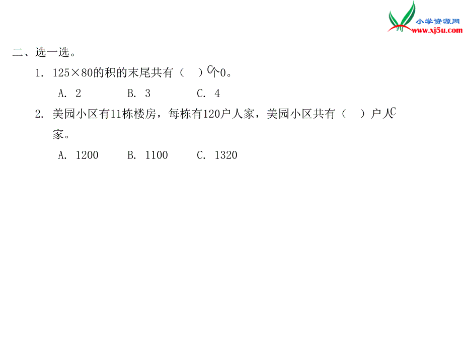 2016秋（北师大版）四年级上册数学作业课件第三单元 课时1_第3页