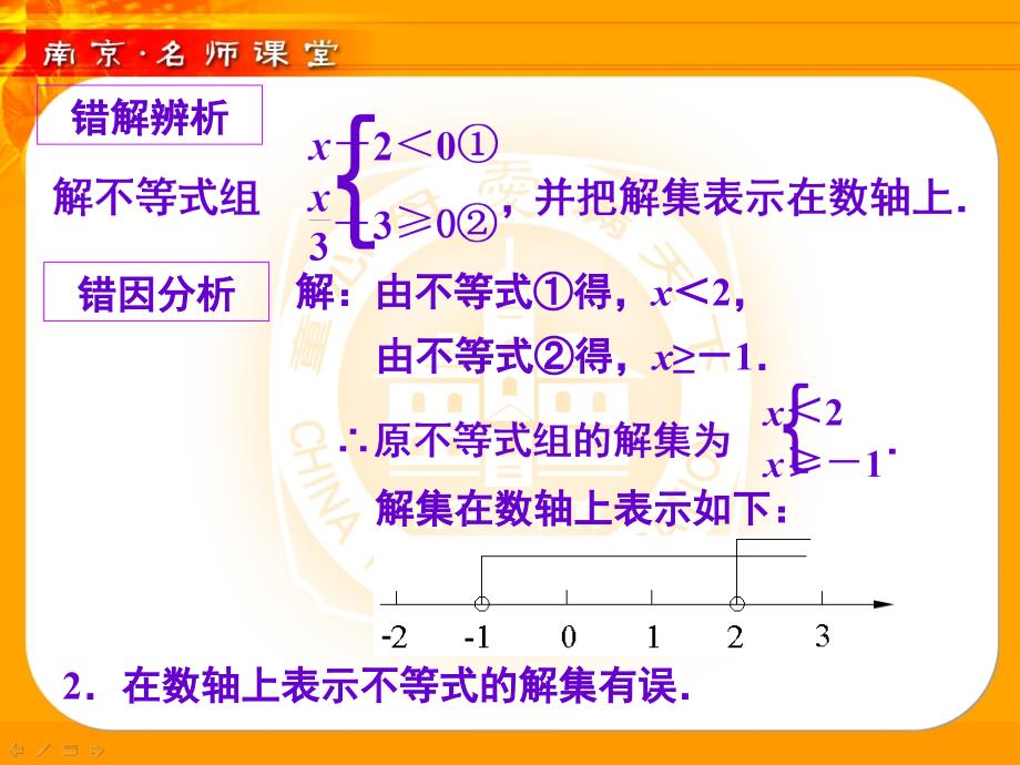 如何正确确定_第4页