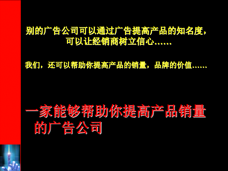 银行卡品牌的构建_第2页